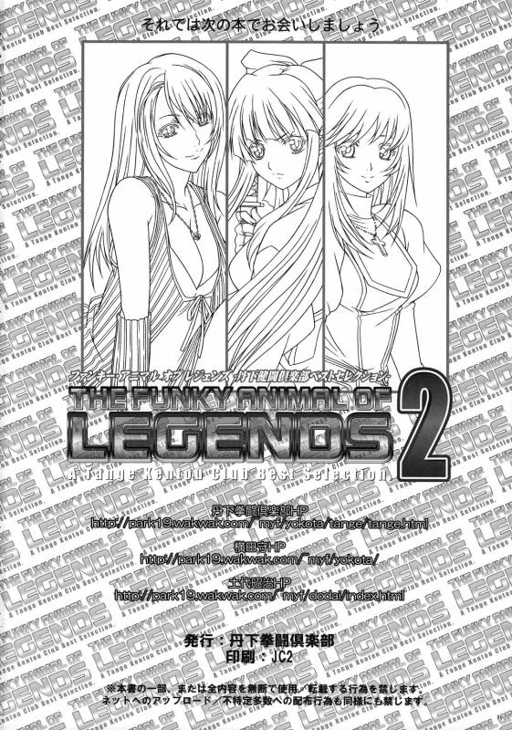 (COMIC1☆3) [Tange Kentou Club (Yokota Mamoru)] THE FUNKY ANIMAL OF LEGENDS 2 RED SIDE (Various)_96