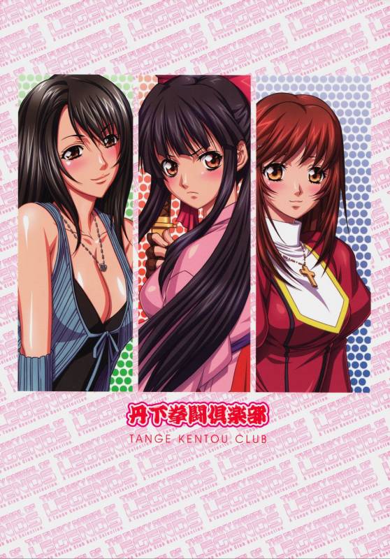 (COMIC1☆3) [Tange Kentou Club (Yokota Mamoru)] THE FUNKY ANIMAL OF LEGENDS 2 RED SIDE (Various)_97