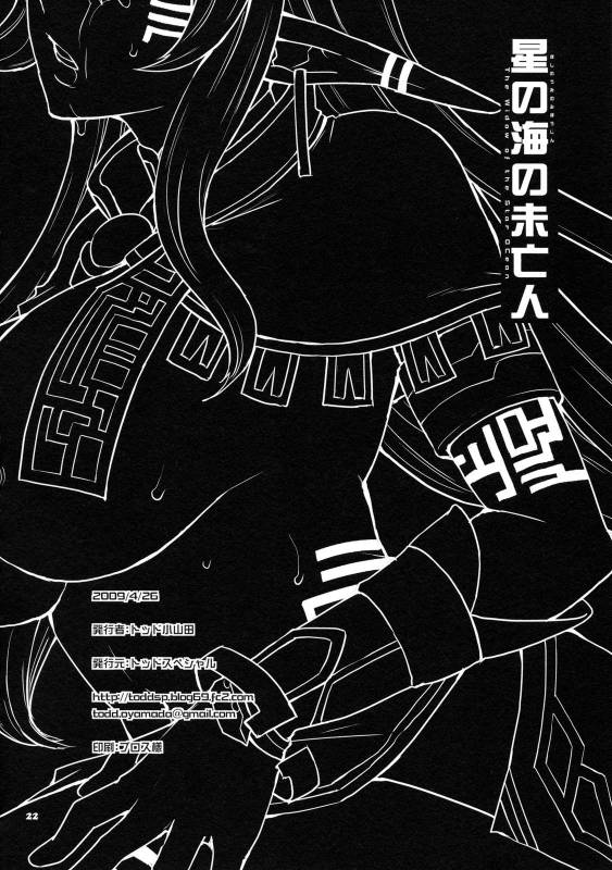 (COMIC1☆3) [Todd Special (Todd Oyamada)] Hoshi no Umi no Miboujin - The Widow of _20