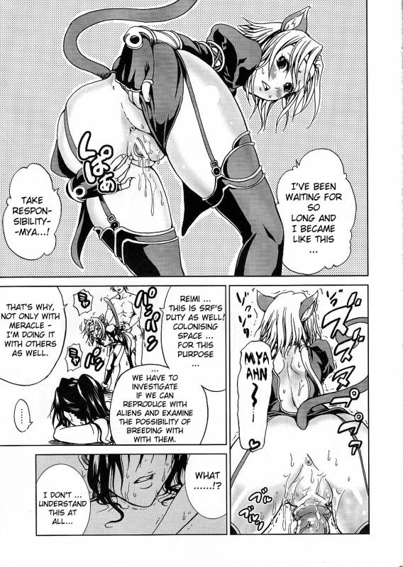 Star Ocean 4 Hentai