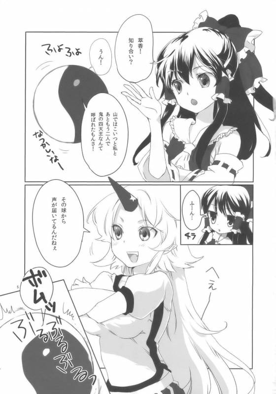 (COMIC1☆3) [Uminari (Narumi)] Oni ha Ore no Yome! (Touhou Project)_04