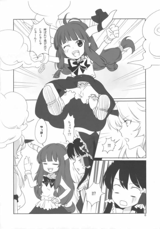 (COMIC1☆3) [Uminari (Narumi)] Oni ha Ore no Yome! (Touhou Project)_05