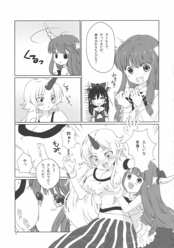 (COMIC1☆3) [Uminari (Narumi)] Oni ha Ore no Yome! (Touhou Project)_06