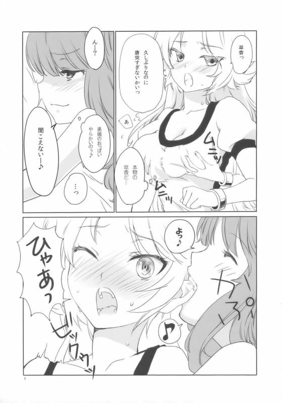 (COMIC1☆3) [Uminari (Narumi)] Oni ha Ore no Yome! (Touhou Project)_08