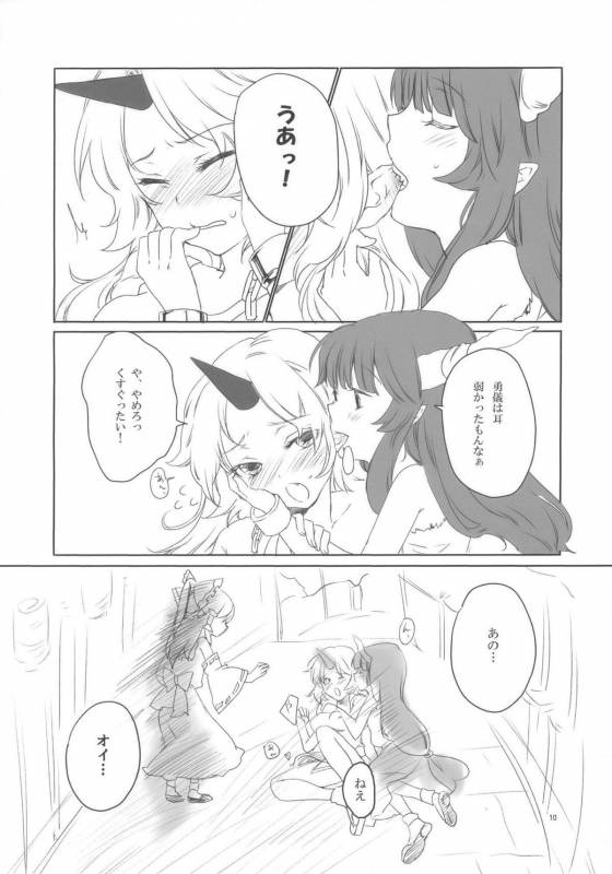 (COMIC1☆3) [Uminari (Narumi)] Oni ha Ore no Yome! (Touhou Project)_09