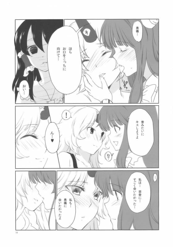 (COMIC1☆3) [Uminari (Narumi)] Oni ha Ore no Yome! (Touhou Project)_10