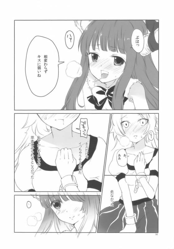 (COMIC1☆3) [Uminari (Narumi)] Oni ha Ore no Yome! (Touhou Project)_13