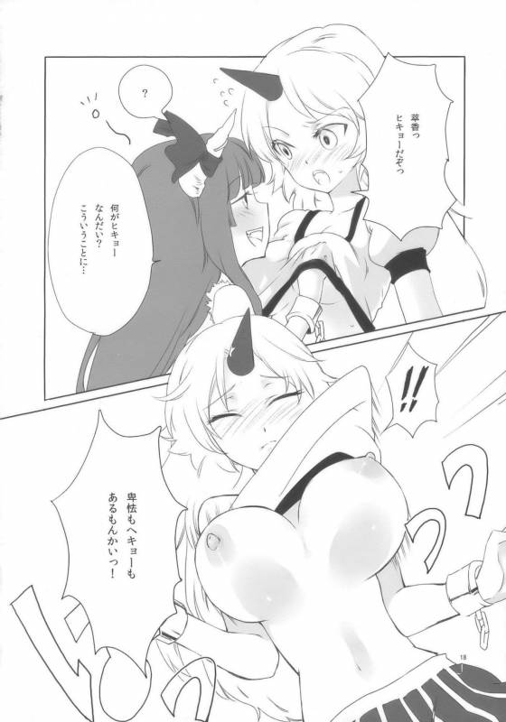 (COMIC1☆3) [Uminari (Narumi)] Oni ha Ore no Yome! (Touhou Project)_17