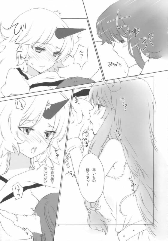 (COMIC1☆3) [Uminari (Narumi)] Oni ha Ore no Yome! (Touhou Project)_18