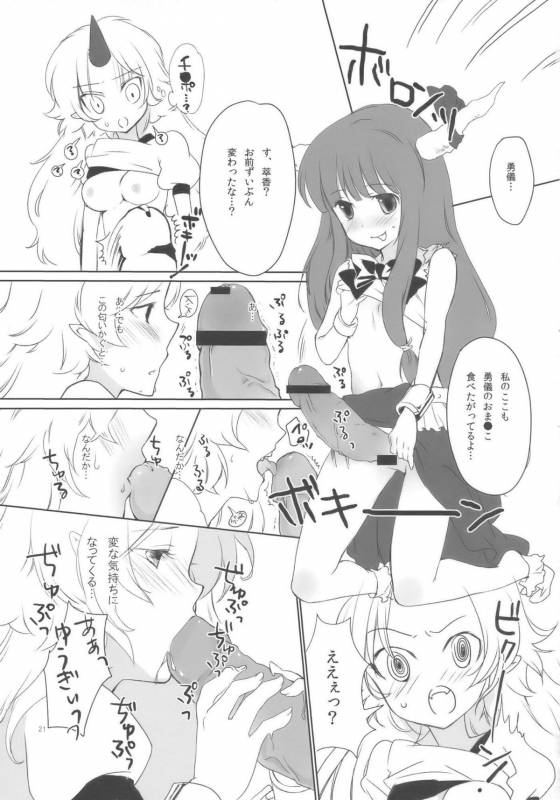 (COMIC1☆3) [Uminari (Narumi)] Oni ha Ore no Yome! (Touhou Project)_20