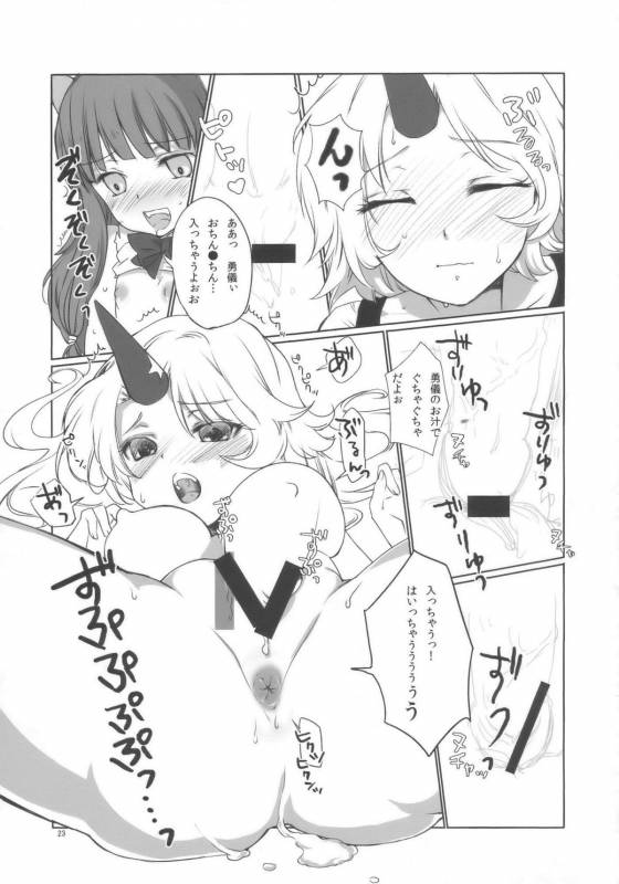 (COMIC1☆3) [Uminari (Narumi)] Oni ha Ore no Yome! (Touhou Project)_22