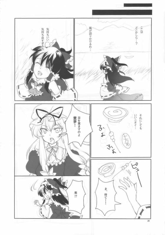 (COMIC1☆3) [Uminari (Narumi)] Oni ha Ore no Yome! (Touhou Project)_25