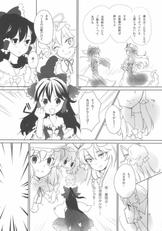 (COMIC1☆3) [Uminari (Narumi)] Oni ha Ore no Yome! (Touhou Project)_26