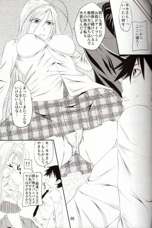 (COMIC1☆3) [Yorimichi (Arsenal)] Lewdevil III (Rosario + Vampire)_03