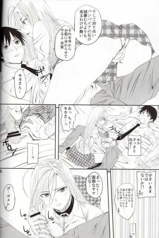 (COMIC1☆3) [Yorimichi (Arsenal)] Lewdevil III (Rosario + Vampire)_04