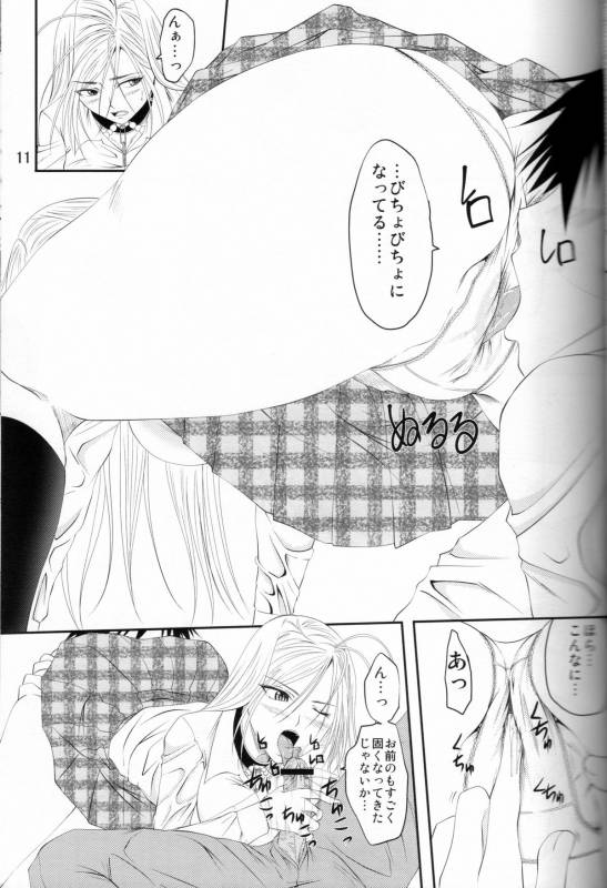 (COMIC1☆3) [Yorimichi (Arsenal)] Lewdevil III (Rosario + Vampire)_09