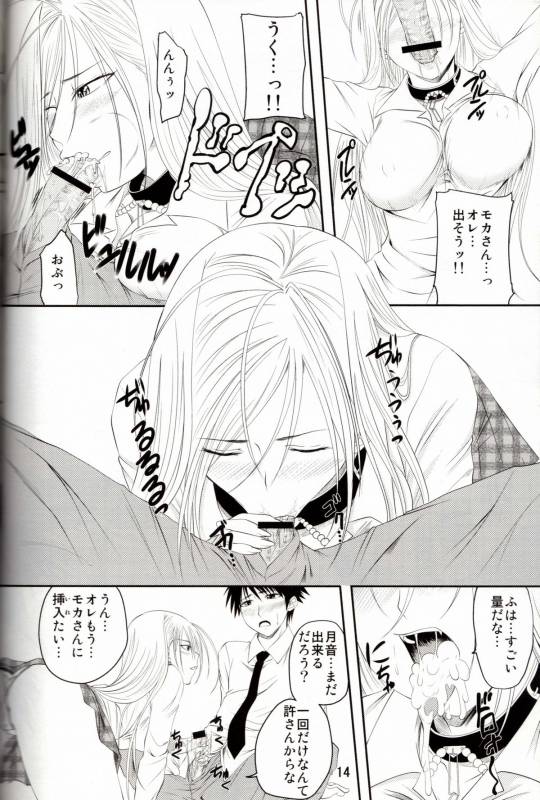 (COMIC1☆3) [Yorimichi (Arsenal)] Lewdevil III (Rosario + Vampire)_12