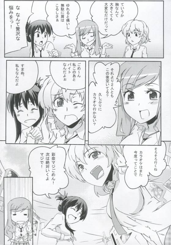(COMIC1☆3) [Z-FRONT (Kagato)] Pai☆Rela paipai☆relaxation_03