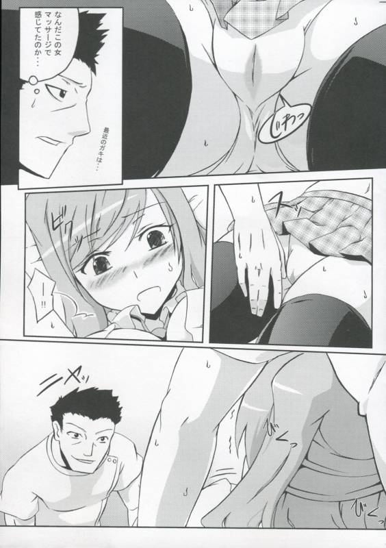 (COMIC1☆3) [Z-FRONT (Kagato)] Pai☆Rela paipai☆relaxation_11