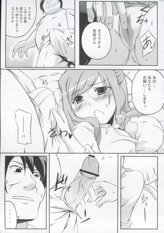 (COMIC1☆3) [Z-FRONT (Kagato)] Pai☆Rela paipai☆relaxation_13