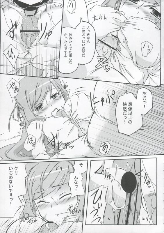 (COMIC1☆3) [Z-FRONT (Kagato)] Pai☆Rela paipai☆relaxation_15