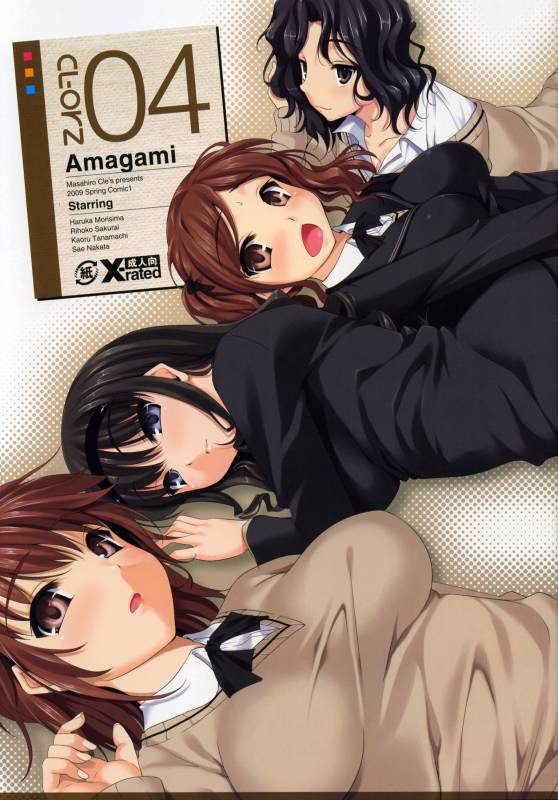 (COMIC1☆3)[Clesta (Cle Masahiro)] CL-orz'4 (Amagami)_01