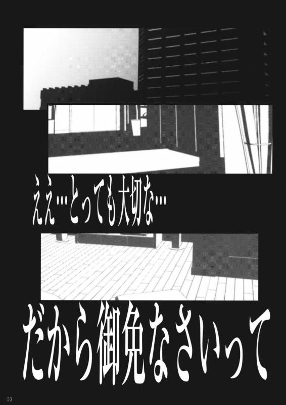 (COMIC1☆4)  [Suitekiya] Watashi...Honto ha ~SEX ha Namaru Daisuki na Inran Hoikushi nandesuu (Hanamaru Youchien)_01