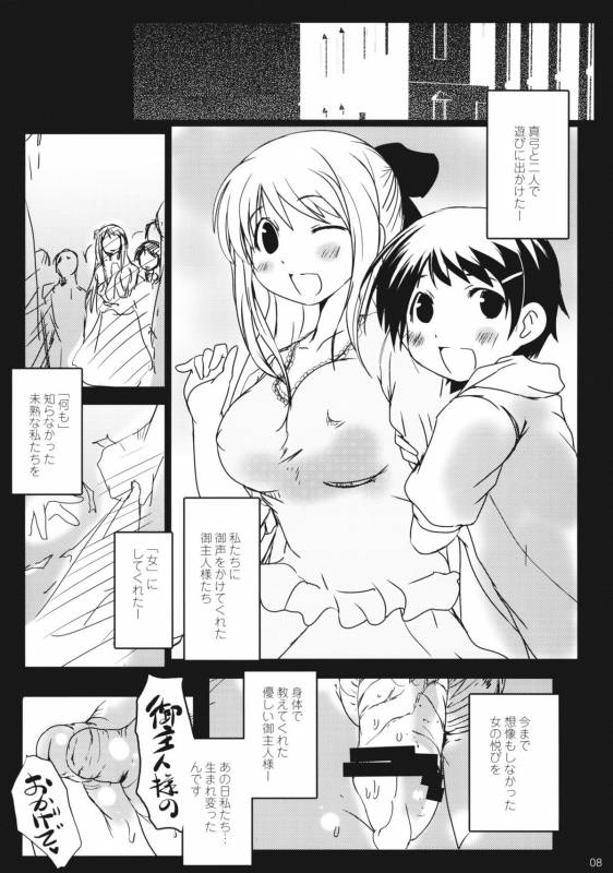 (COMIC1☆4)  [Suitekiya] Watashi...Honto ha ~SEX ha Namaru Daisuki na Inran Hoikushi nandesuu (Hanamaru Youchien)_06