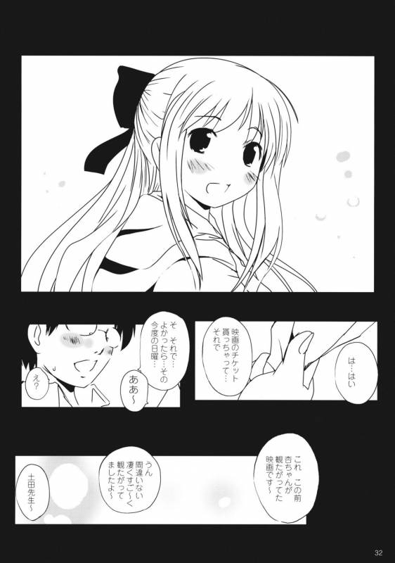 (COMIC1☆4)  [Suitekiya] Watashi...Honto ha ~SEX ha Namaru Daisuki na Inran Hoikushi nandesuu (Hanamaru Youchien)_30