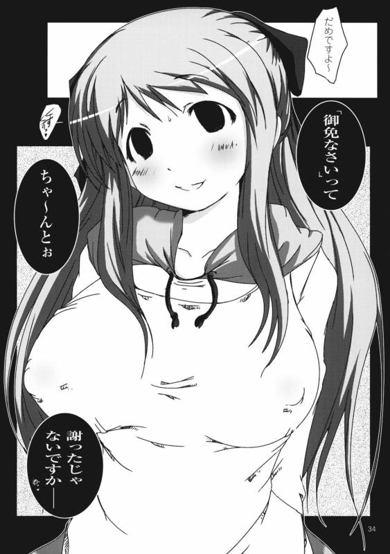 (COMIC1☆4)  [Suitekiya] Watashi...Honto ha ~SEX ha Namaru Daisuki na Inran Hoikushi nandesuu (Hanamaru Youchien)_32