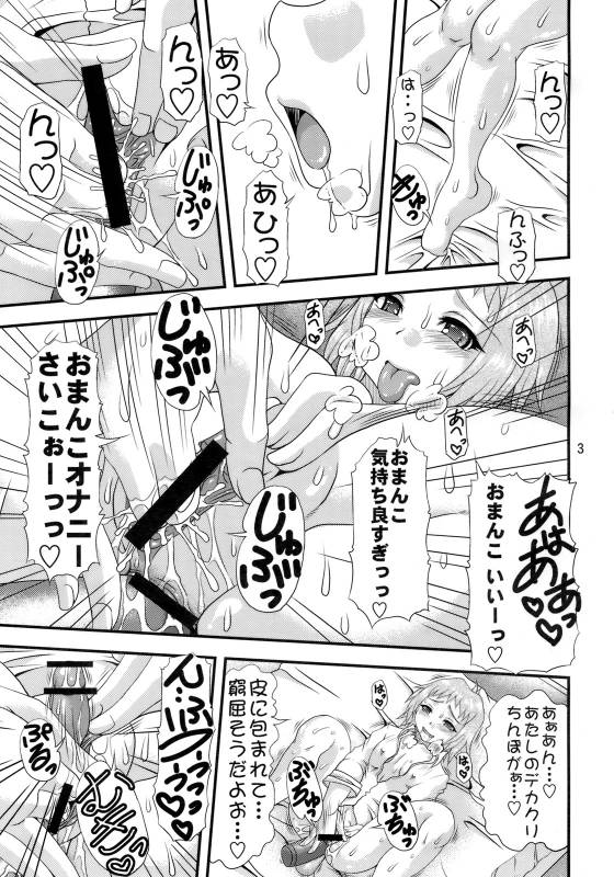 (COMIC1☆4) [Acid Noel (Mitsuki Rintarou)] Innikujyuu (Seikon no Qwaser)_01