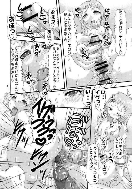 (COMIC1☆4) [Acid Noel (Mitsuki Rintarou)] Innikujyuu (Seikon no Qwaser)_02