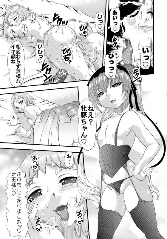 (COMIC1☆4) [Acid Noel (Mitsuki Rintarou)] Innikujyuu (Seikon no Qwaser)_03