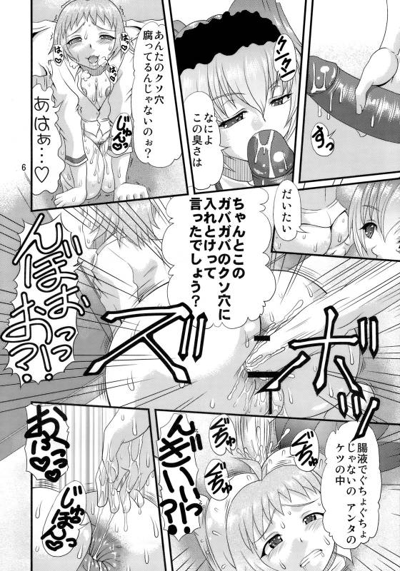 (COMIC1☆4) [Acid Noel (Mitsuki Rintarou)] Innikujyuu (Seikon no Qwaser)_04