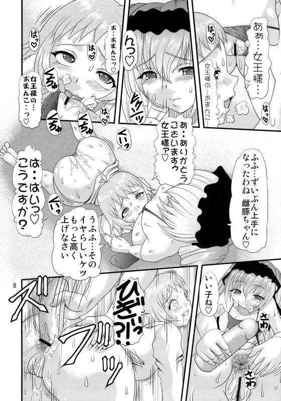 (COMIC1☆4) [Acid Noel (Mitsuki Rintarou)] Innikujyuu (Seikon no Qwaser)_06