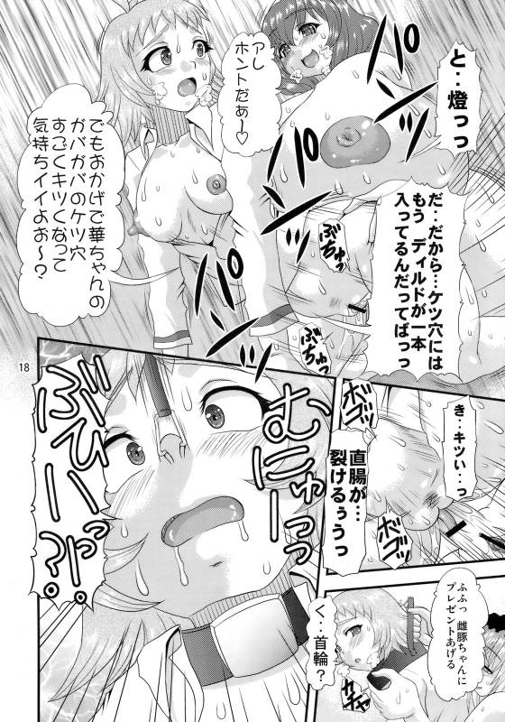 (COMIC1☆4) [Acid Noel (Mitsuki Rintarou)] Innikujyuu (Seikon no Qwaser)_16