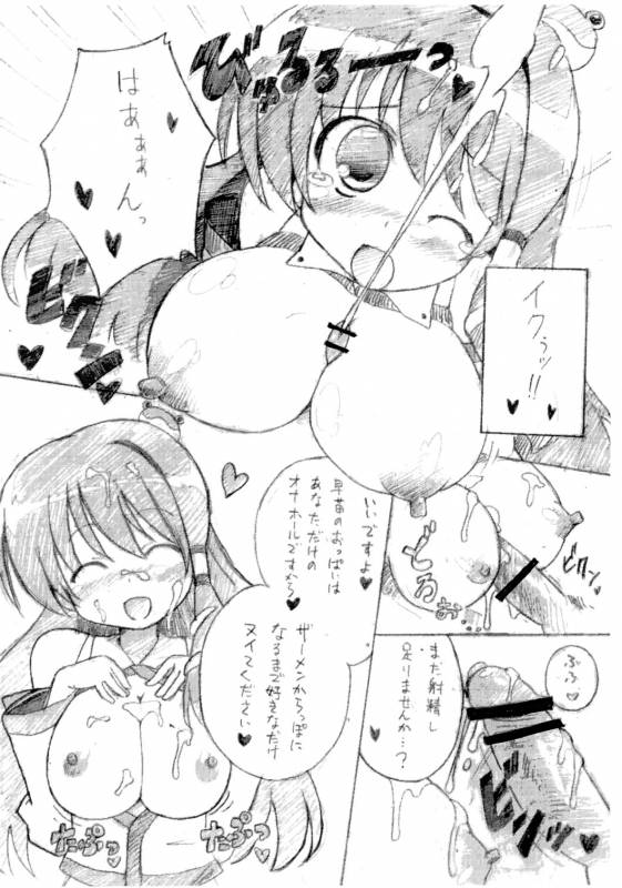 (COMIC1☆4) [Akousoku Engine (Azumi Haruhito)] Sanapai (Kari) (Touhou Project)_06