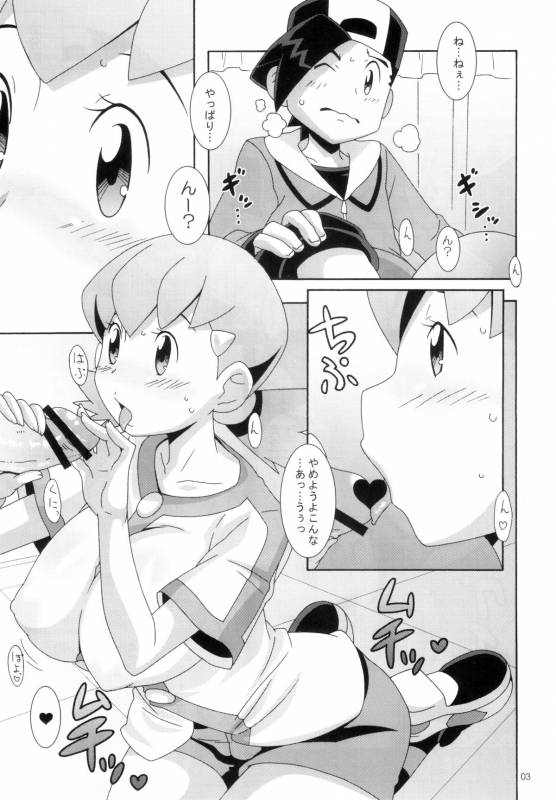 (COMIC1☆4) [Akusei-Shinseibutsu (Nori)] Moomoo Bokujou de Tsukamaete (Pokemon)_01