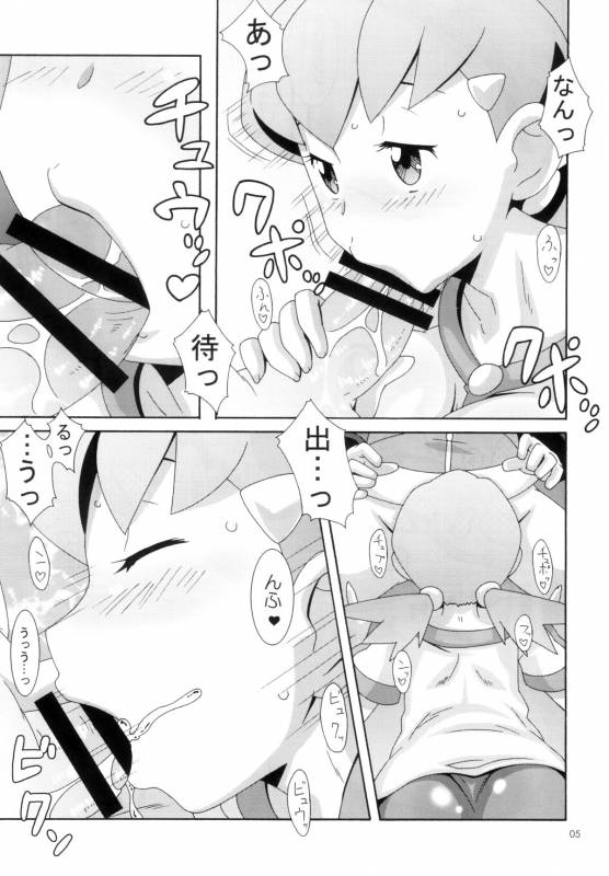 (COMIC1☆4) [Akusei-Shinseibutsu (Nori)] Moomoo Bokujou de Tsukamaete (Pokemon)_03