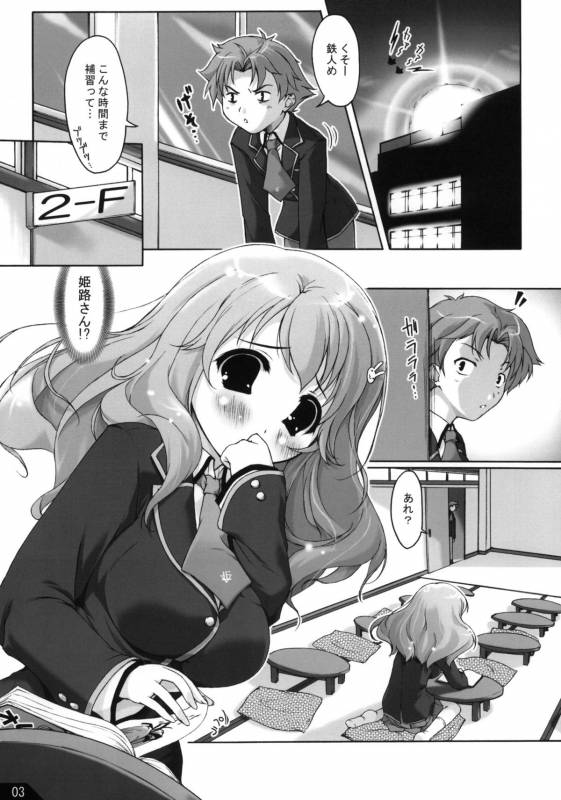 (COMIC1☆4) [Alchemist Works] Boku to ano Musume to ABC (Baka to Test to Shoukanjuu)_03