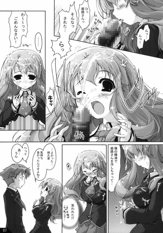 (COMIC1☆4) [Alchemist Works] Boku to ano Musume to ABC (Baka to Test to Shoukanjuu)_07