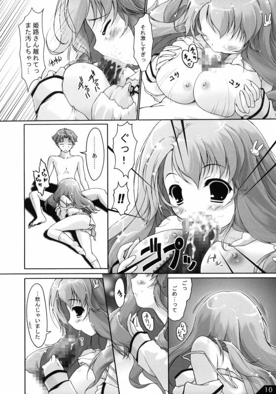 (COMIC1☆4) [Alchemist Works] Boku to ano Musume to ABC (Baka to Test to Shoukanjuu)_10