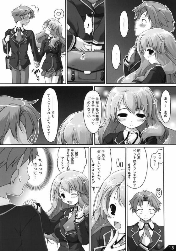 (COMIC1☆4) [Alchemist Works] Boku to ano Musume to ABC (Baka to Test to Shoukanjuu)_18