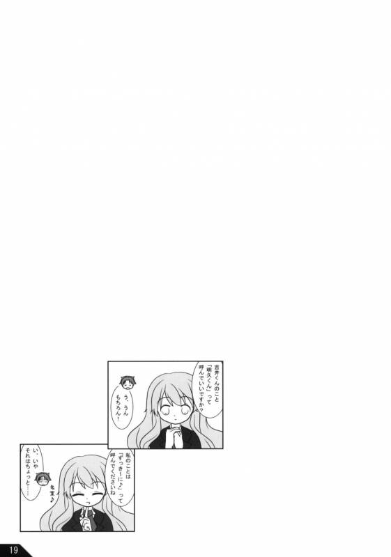 (COMIC1☆4) [Alchemist Works] Boku to ano Musume to ABC (Baka to Test to Shoukanjuu)_19