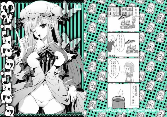 (COMIC1☆4) [Alemateorema (Kobayashi Youkoh)] GariGari 23 (Touhou Project)_00