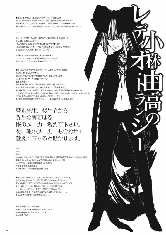 (COMIC1☆4) [Alemateorema (Kobayashi Youkoh)] GariGari 23 (Touhou Project)_09
