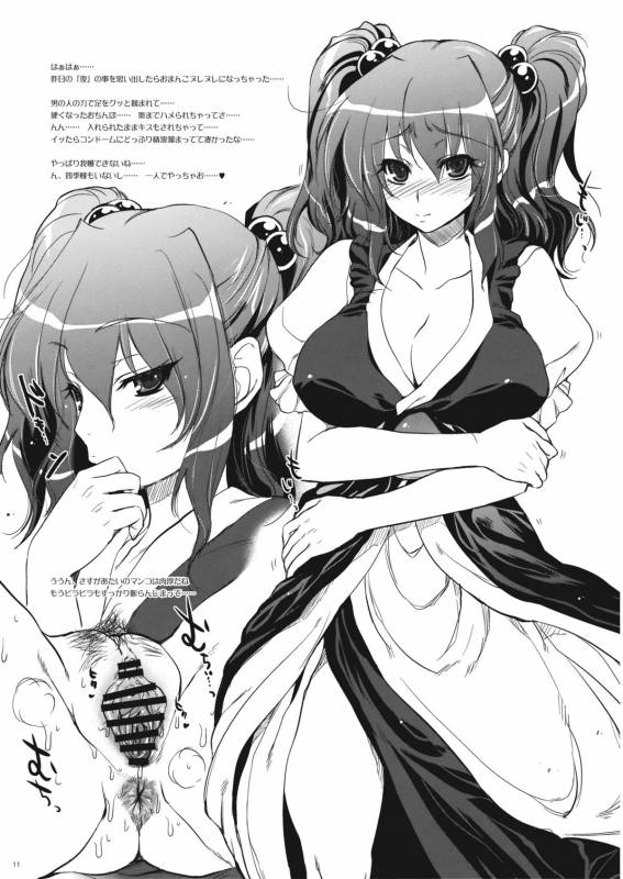 (COMIC1☆4) [Alemateorema (Kobayashi Youkoh)] GariGari 23 (Touhou Project)_10