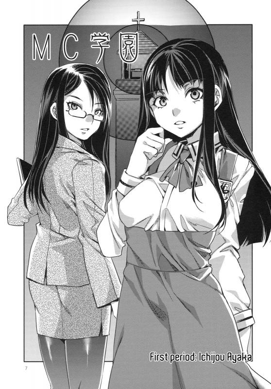 (COMIC1☆4) [Alice no Takarabako (Mizuryu Kei)] MC Gakuen Ichi Jigenme  C High First Period [English] =LWB=_06