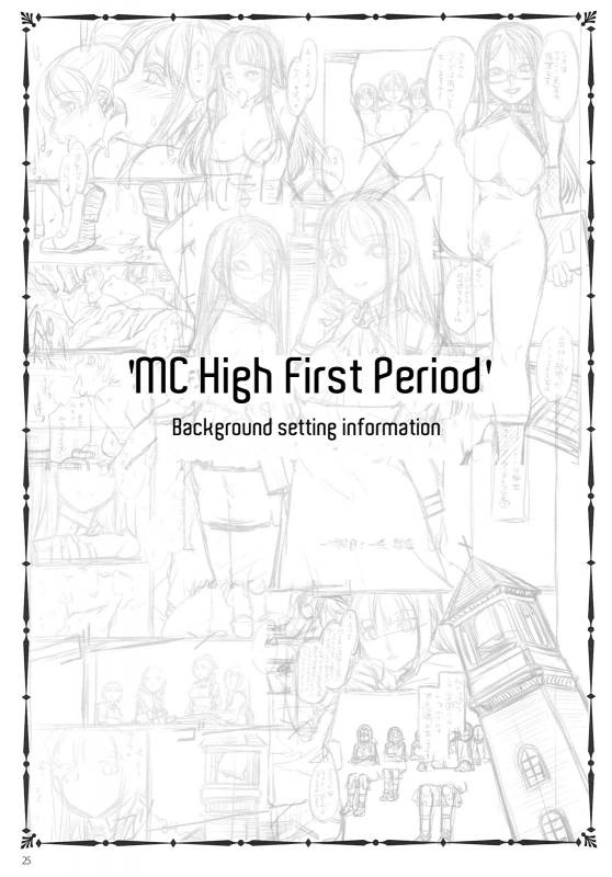 (COMIC1☆4) [Alice no Takarabako (Mizuryu Kei)] MC Gakuen Ichi Jigenme  C High First Period [English] =LWB=_24