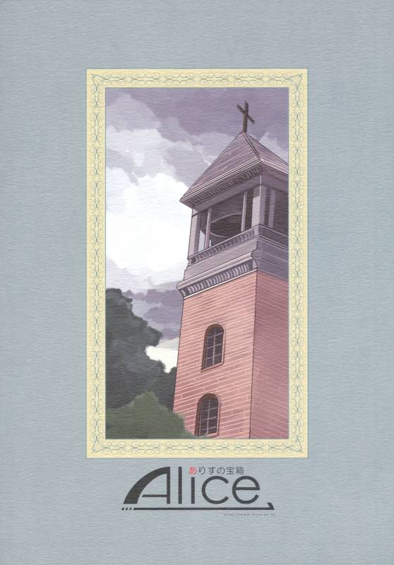 (COMIC1☆4) [Alice no Takarabako (Mizuryu Kei)] MC Gakuen Ichi Jigenme  C High First Period [English] =LWB=_28